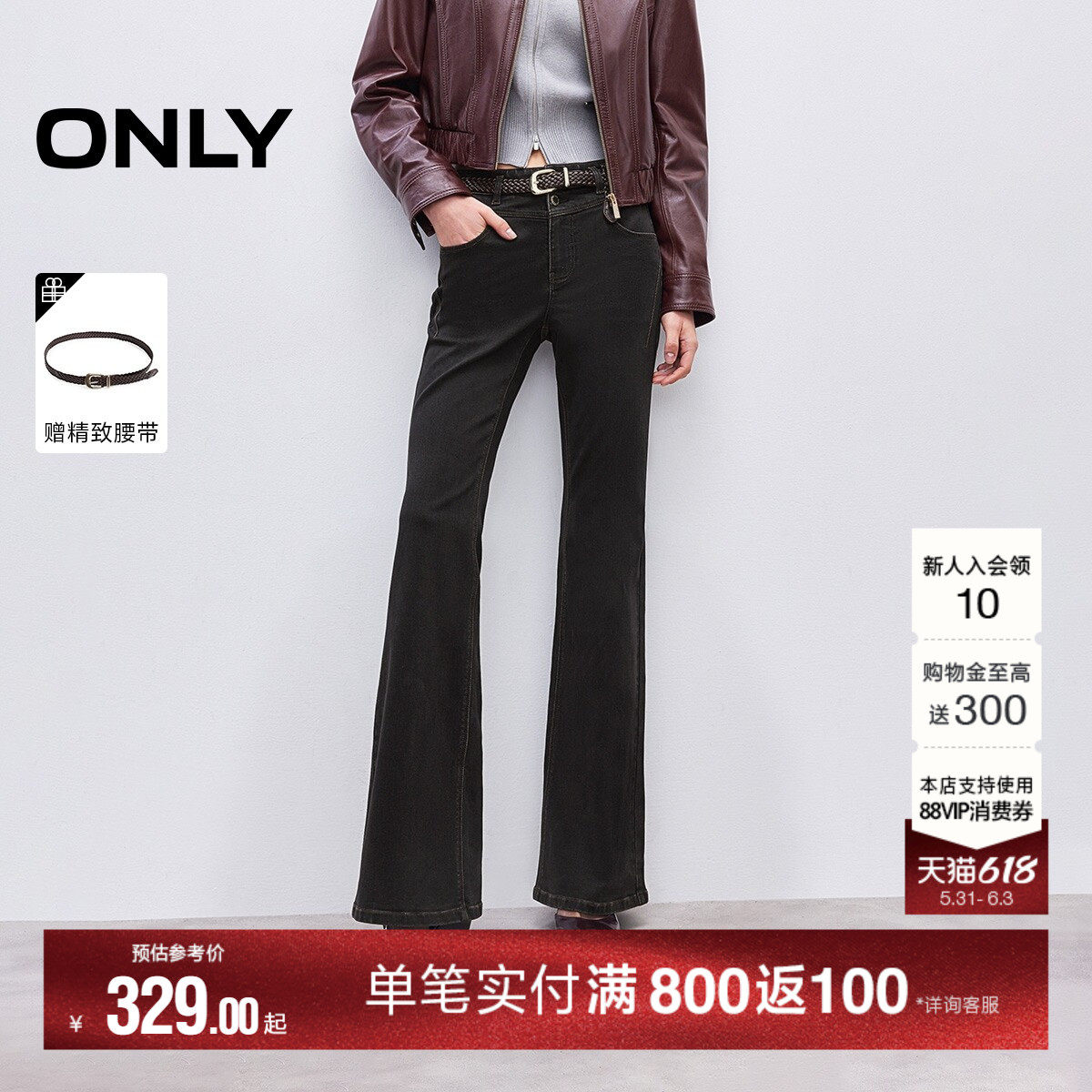 ONLY2026夏季新款双粒纽扣门襟高腰约克线剪裁显瘦微喇牛仔裤女