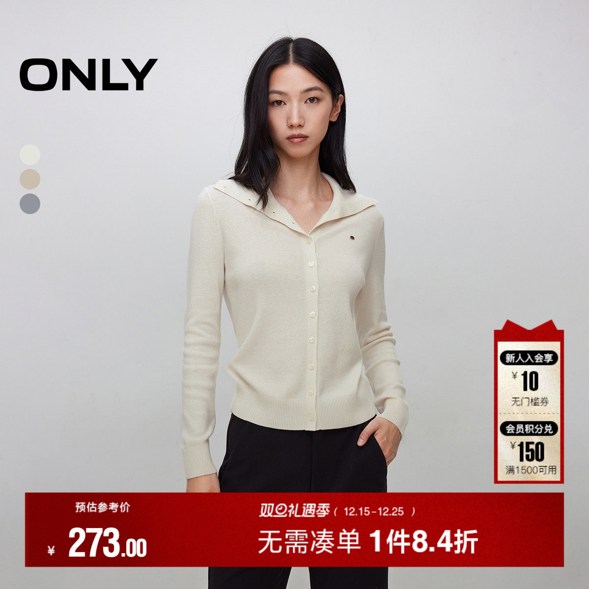 ONLY含绵羊毛开衫针织衫