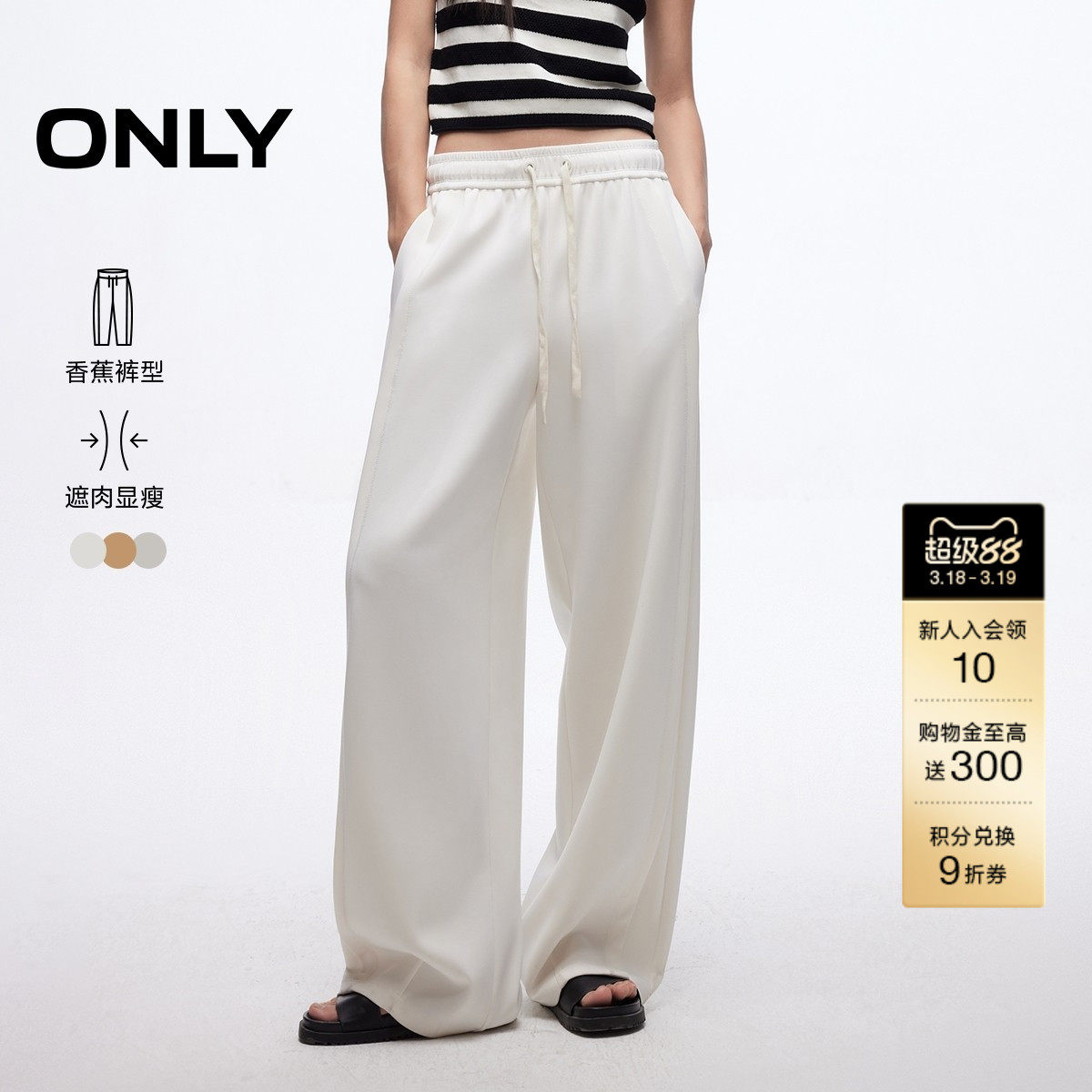 ONLY2026春季新款简约百搭高腰宽松香蕉裤阔腿休闲裤女|125114023