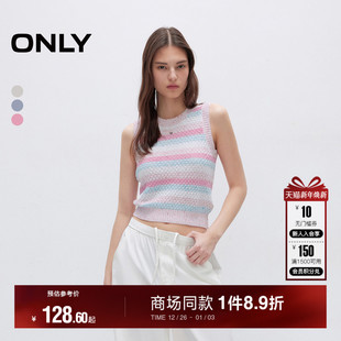 女 镂空钩织弹力亲肤活力撞色条纹圆领背心针织衫 ONLY2025秋季 新款