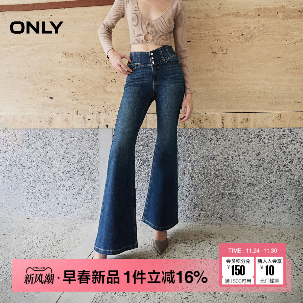 高腰喇叭裤牛仔裤ONLY