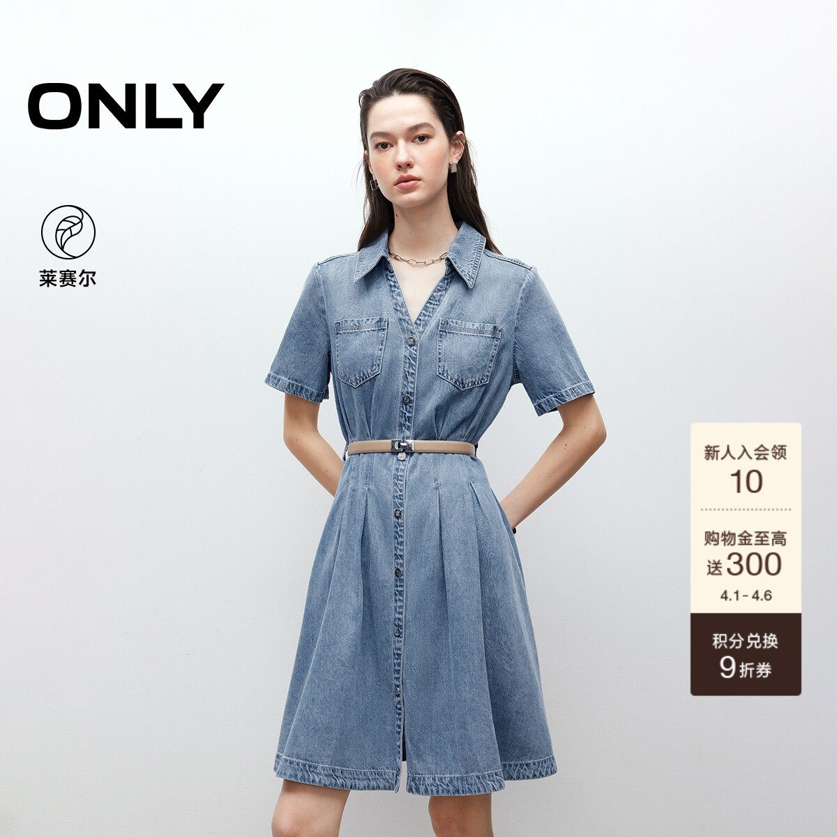 ONLY夏季通勤风V领腰间捏褶收腰裙子牛仔衬衫裙连衣裙女