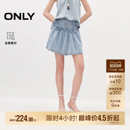 ONLY含莱赛尔短裙半身裙牛仔裙女