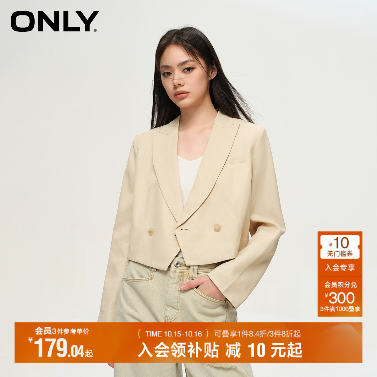ONLY秋季新款时尚气质休闲通勤精致纽扣短款小西装西服外套女