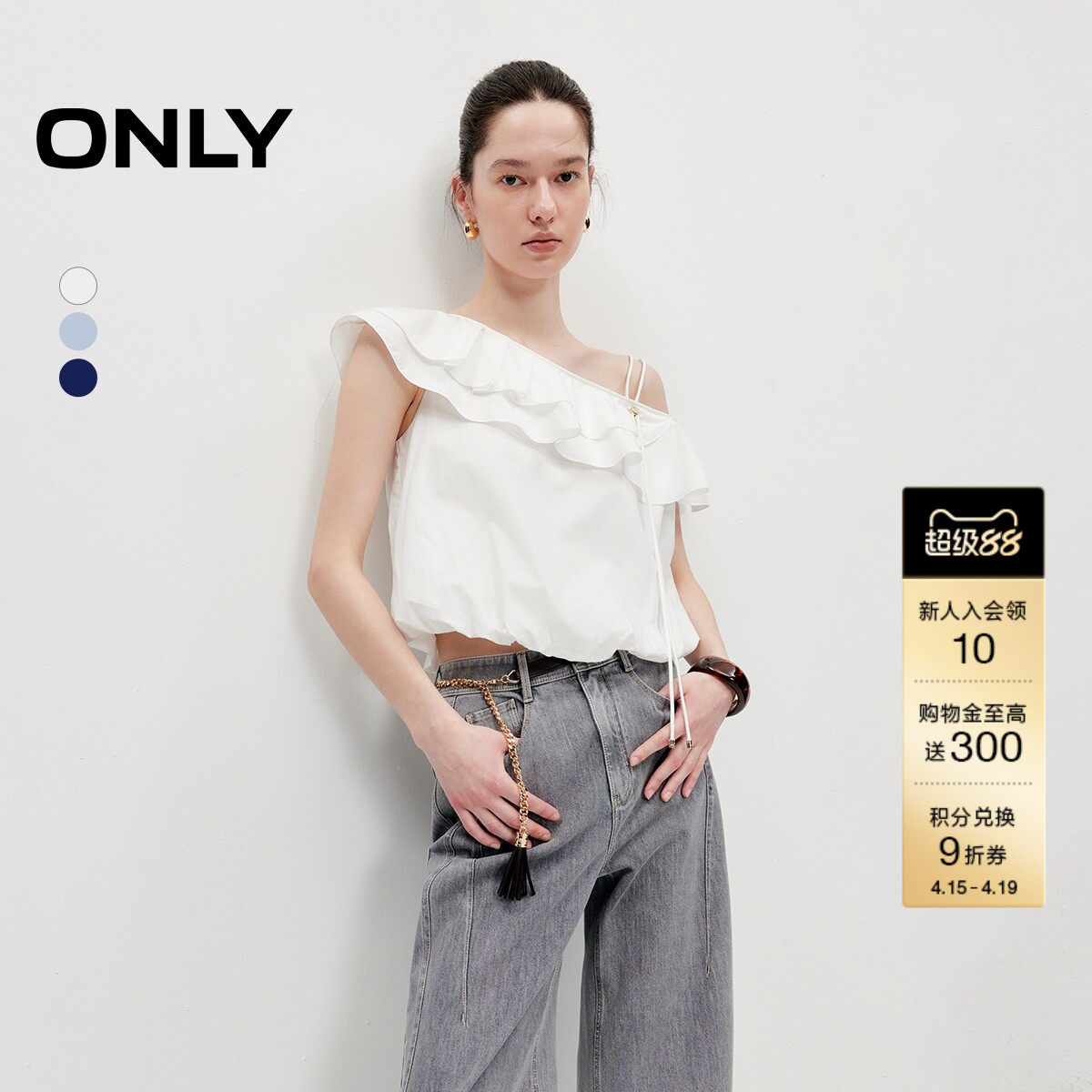 ONLY2026夏季新款气质荷叶边设计短款显瘦可调节肩带雪纺衫上