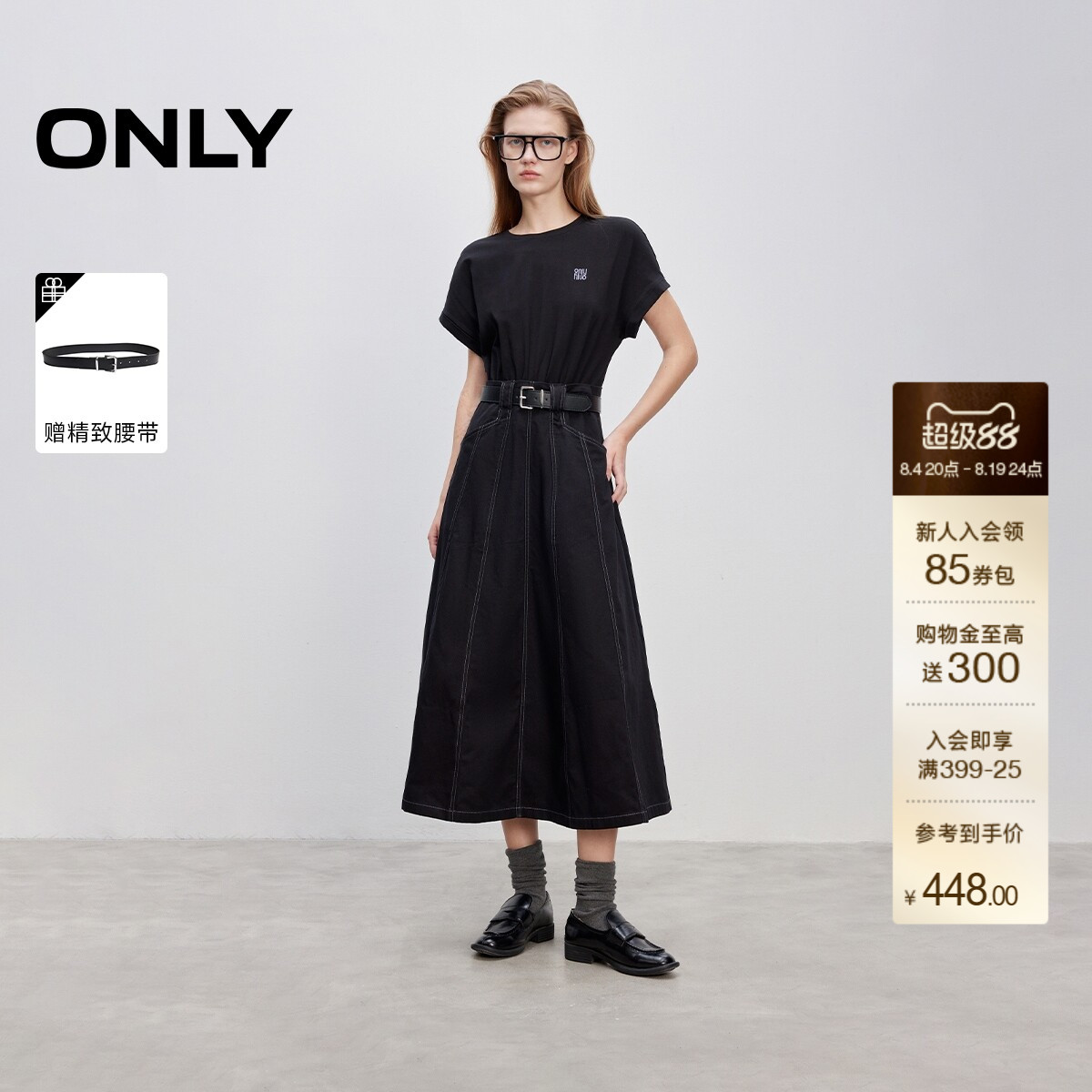 ONLYA字伞裙长裙连衣裙
