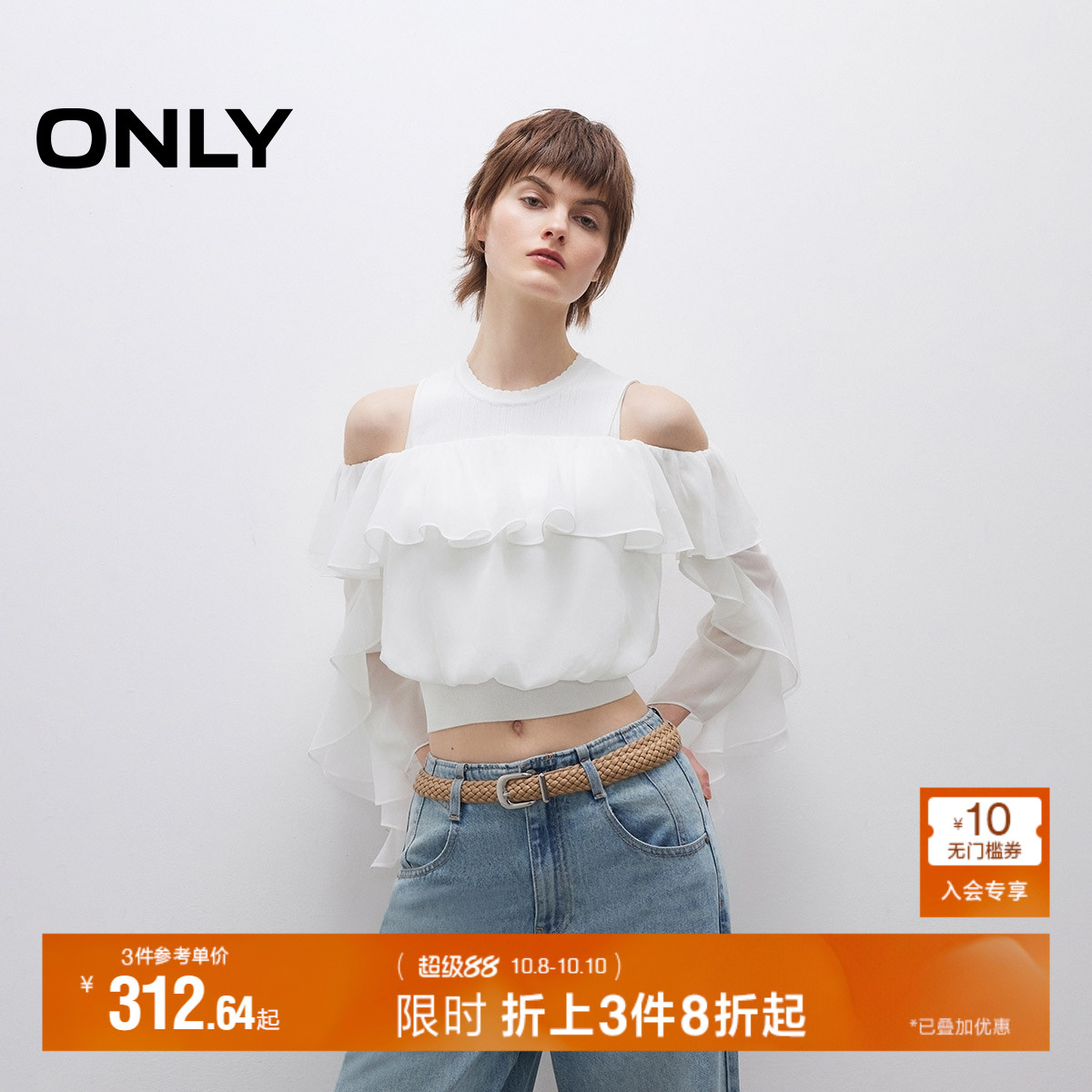 ONLY荷叶边套装蕾丝衫