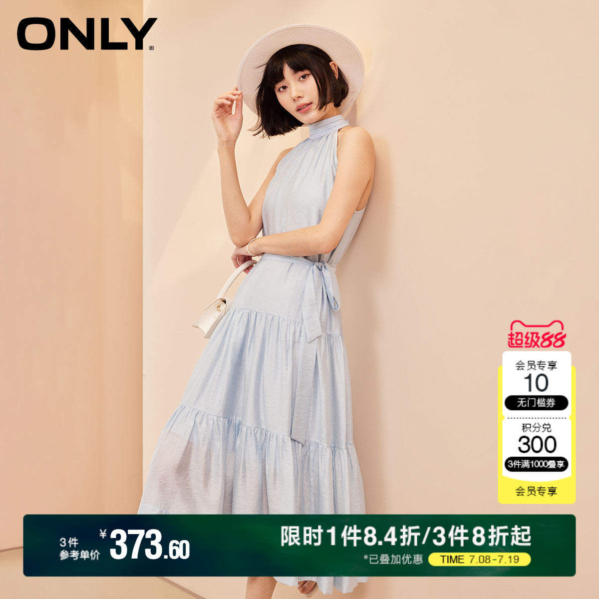【油画裙】ONLY夏季法式轻薄仙女度假风纯色A字挂脖蛋糕连衣裙女