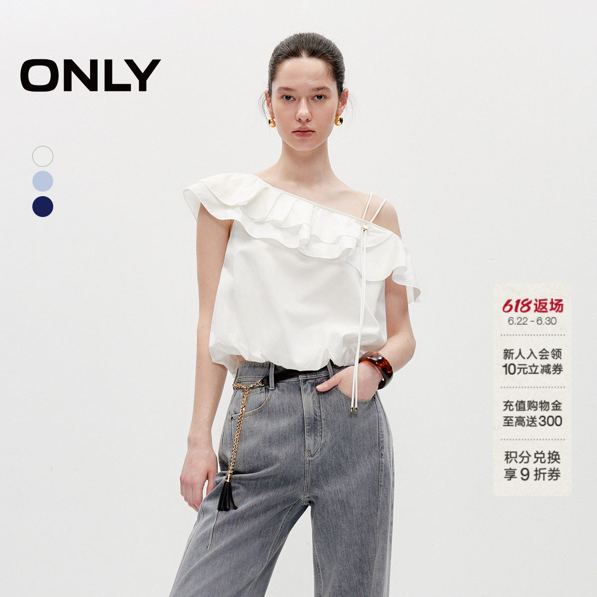 ONLY2026夏季新款气质荷叶边淡人短款可调节肩带雪纺衫上衣女