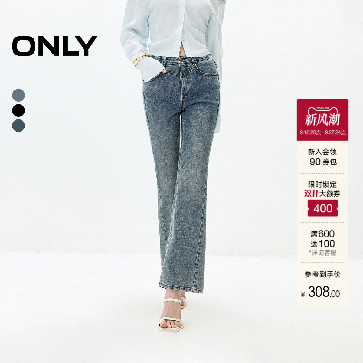 ONLY优雅高腰喇叭裤九分裤牛仔裤图片