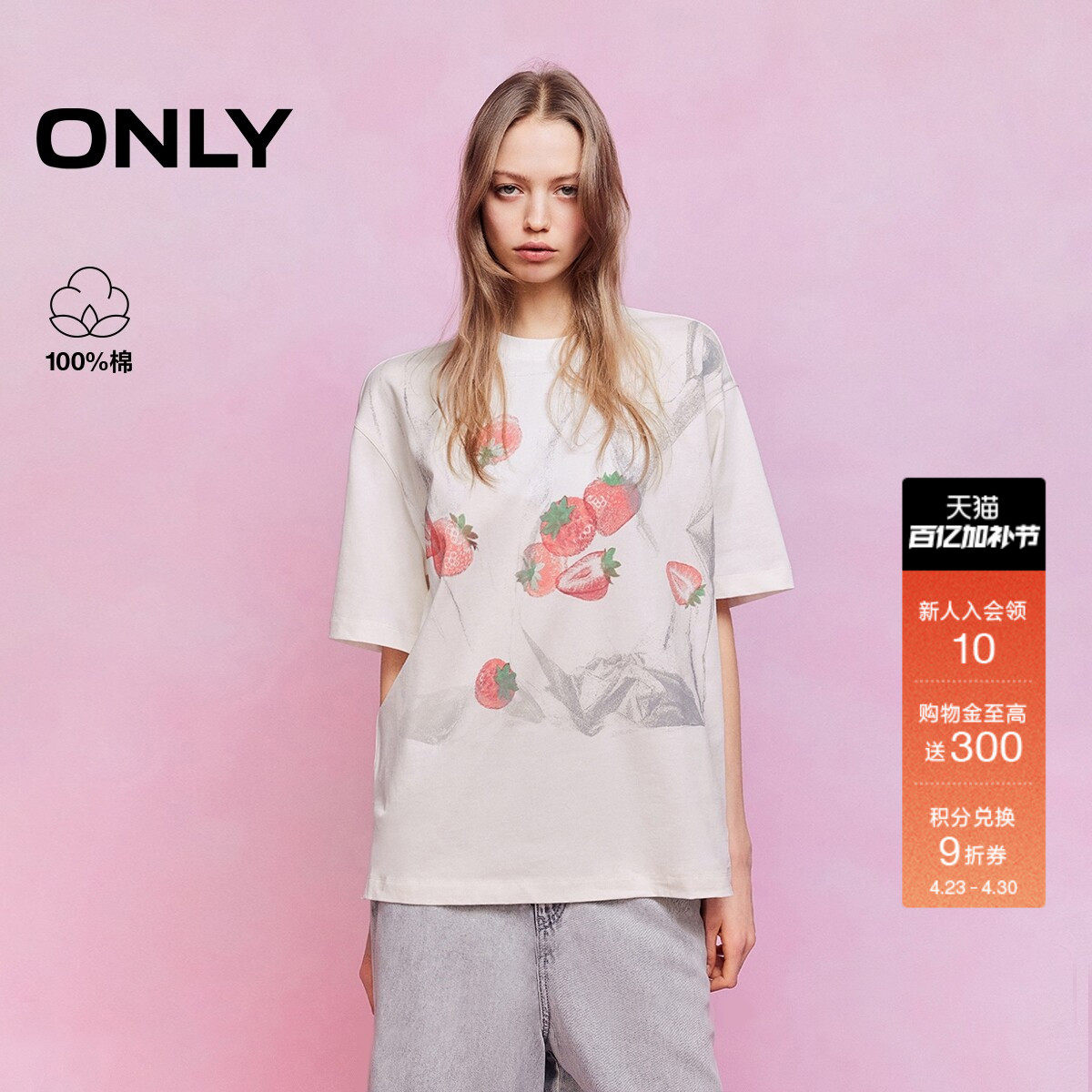 ONLY2026春季新款纯棉上衣草莓印花OVERSIZE落肩圆领短袖T恤女
