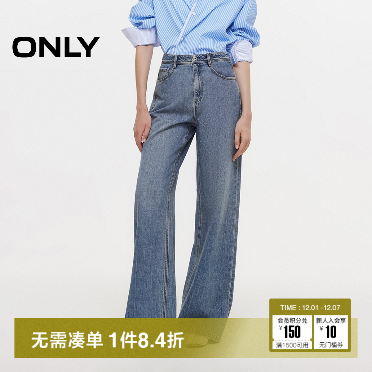 ONLY高腰宽松长裤直筒裤牛仔裤