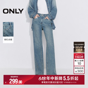 ONLY2026夏季新款时髦个性铆钉点缀酷感高腰长裤直筒裤牛仔裤女