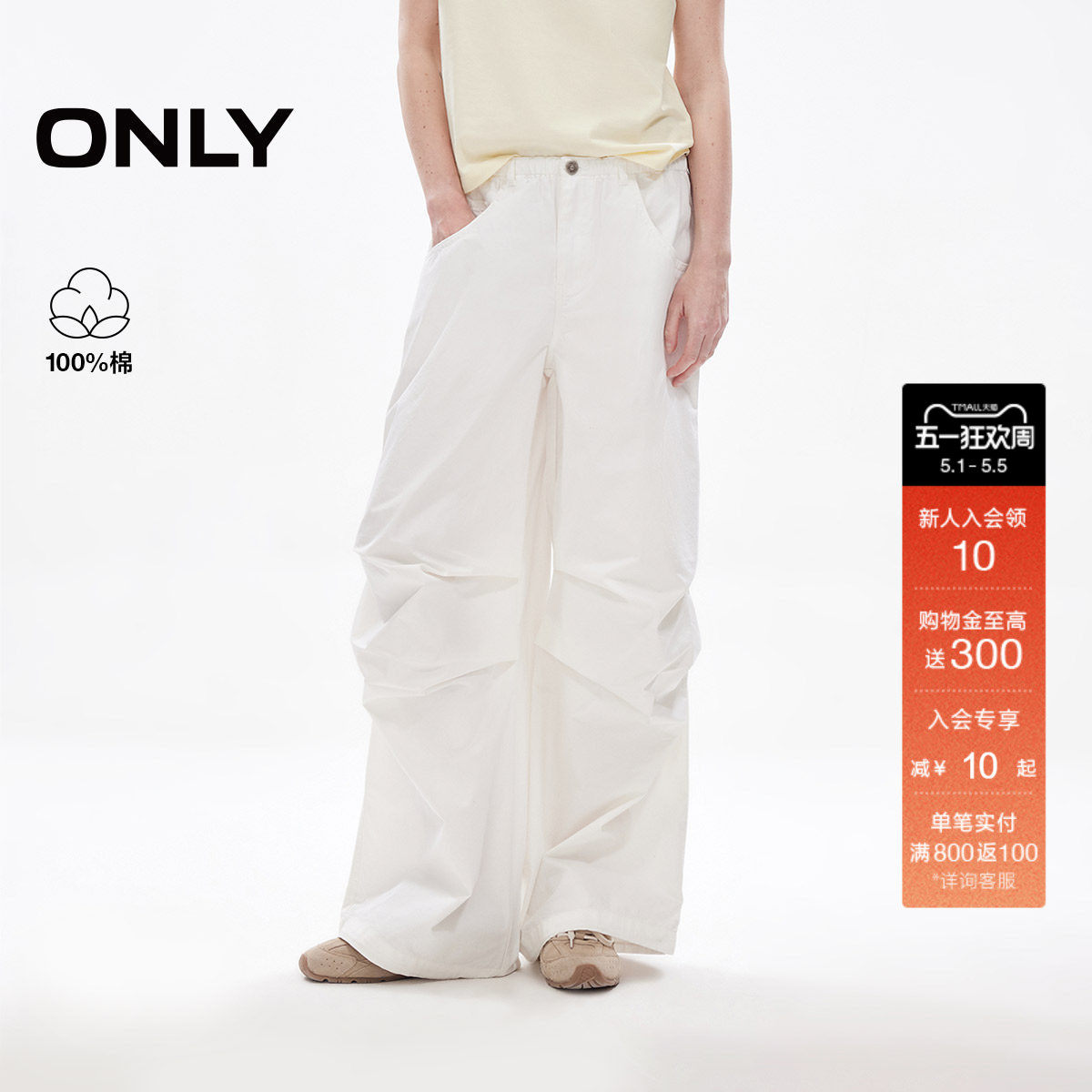 ONLY2026春季新款立体宽松纯棉休闲阔腿白色伞兵工装牛仔裤裤子女