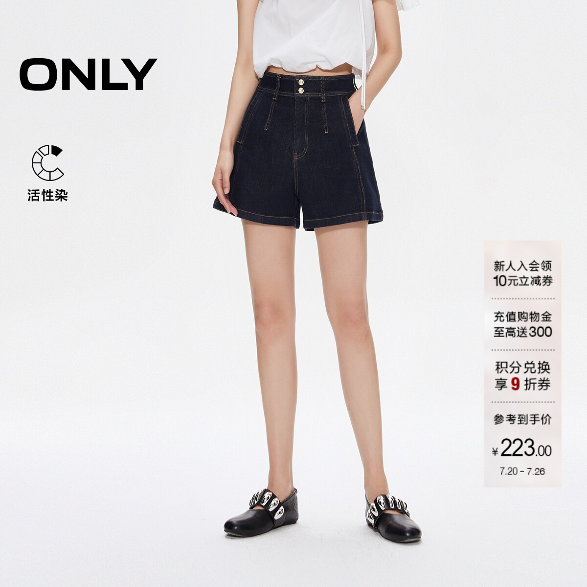 ONLY夏季活性染明线设计实用口袋高腰A字牛仔短裤女