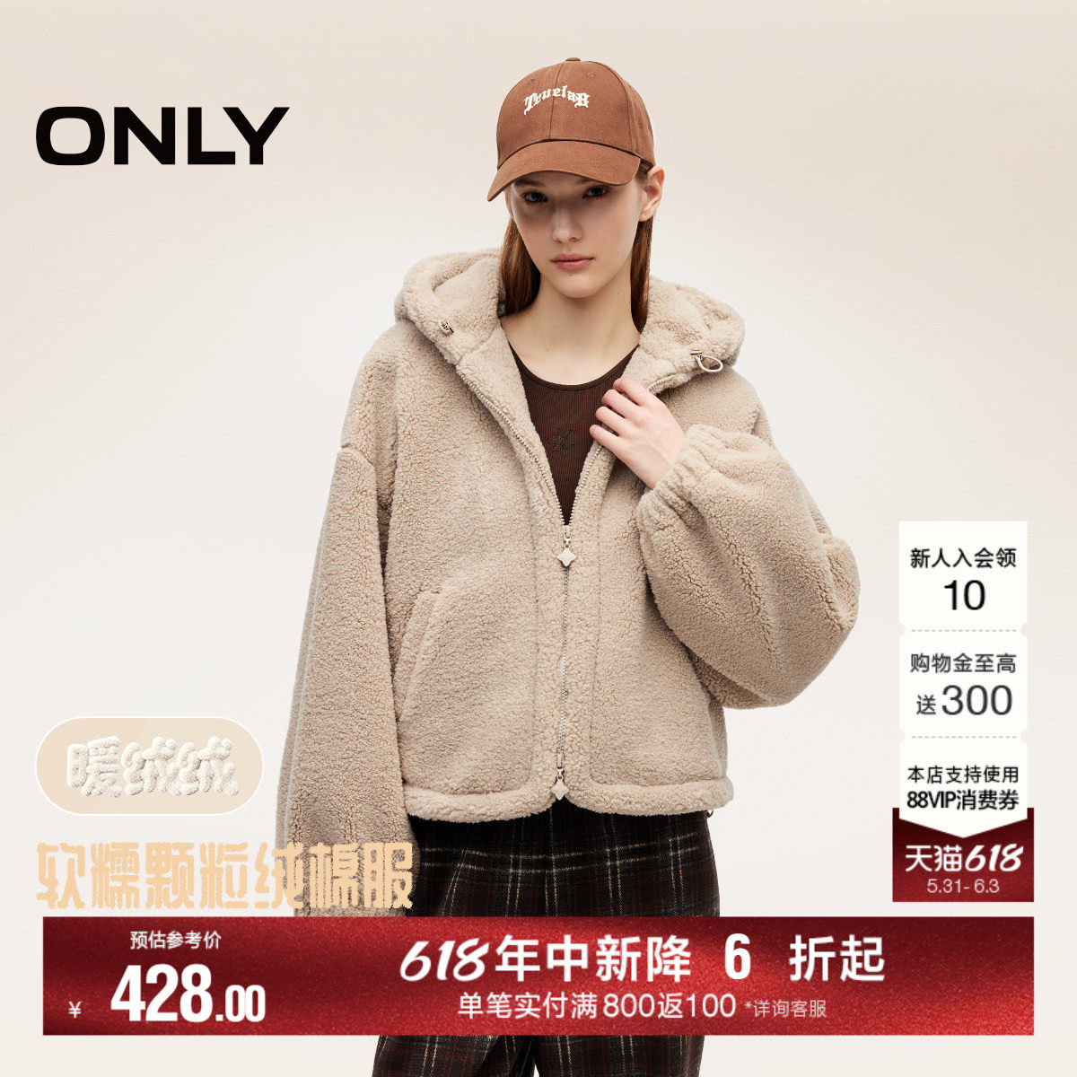 ONLY运动风短款俏皮毛绒连帽宽松保暖厚外套棉服女