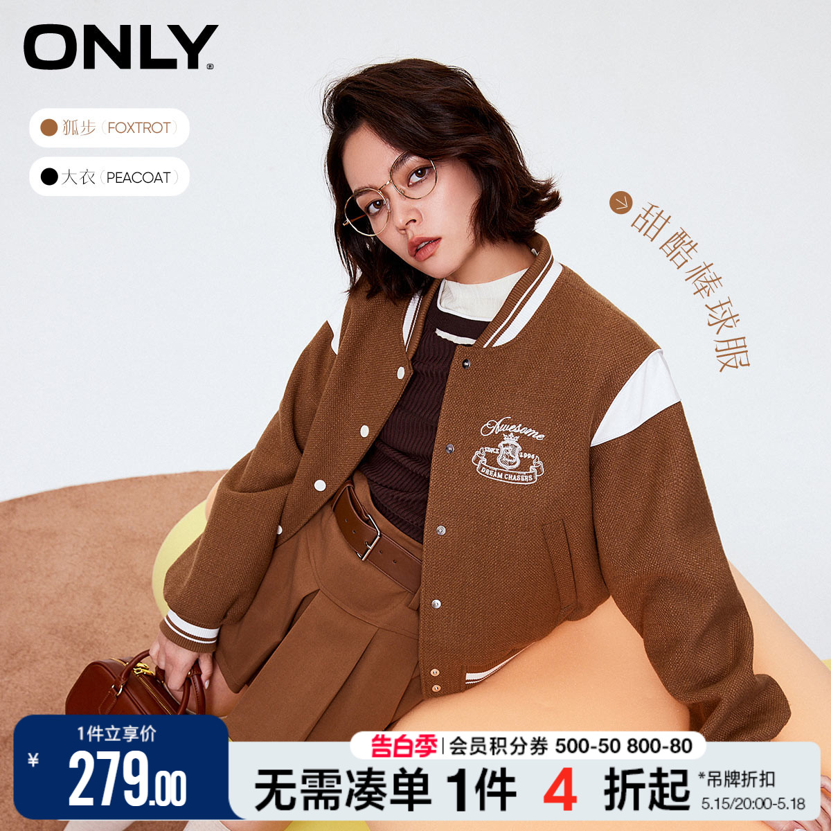 ONLY春季潮流美拉德穿搭宽松短款棒球服外套女|123336010