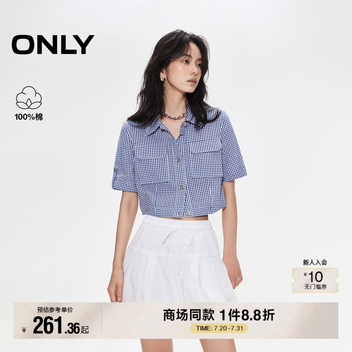 ONLY格纹短款箱型短袖衬衫
