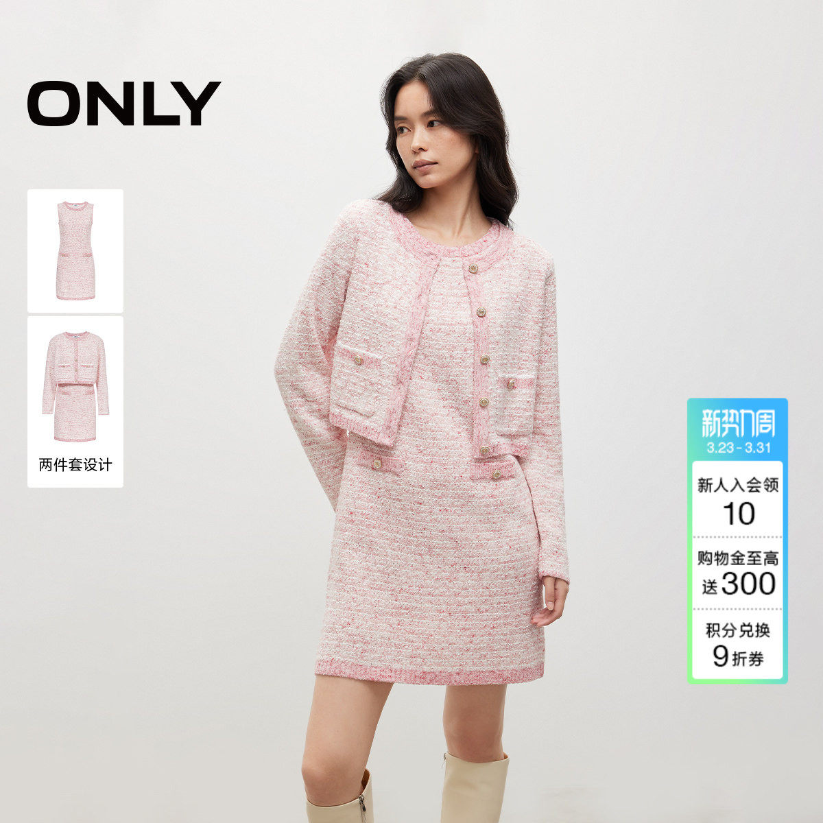 ONLY2025春季新款重工优雅撞色精致纽扣小香风短裙套装连衣裙