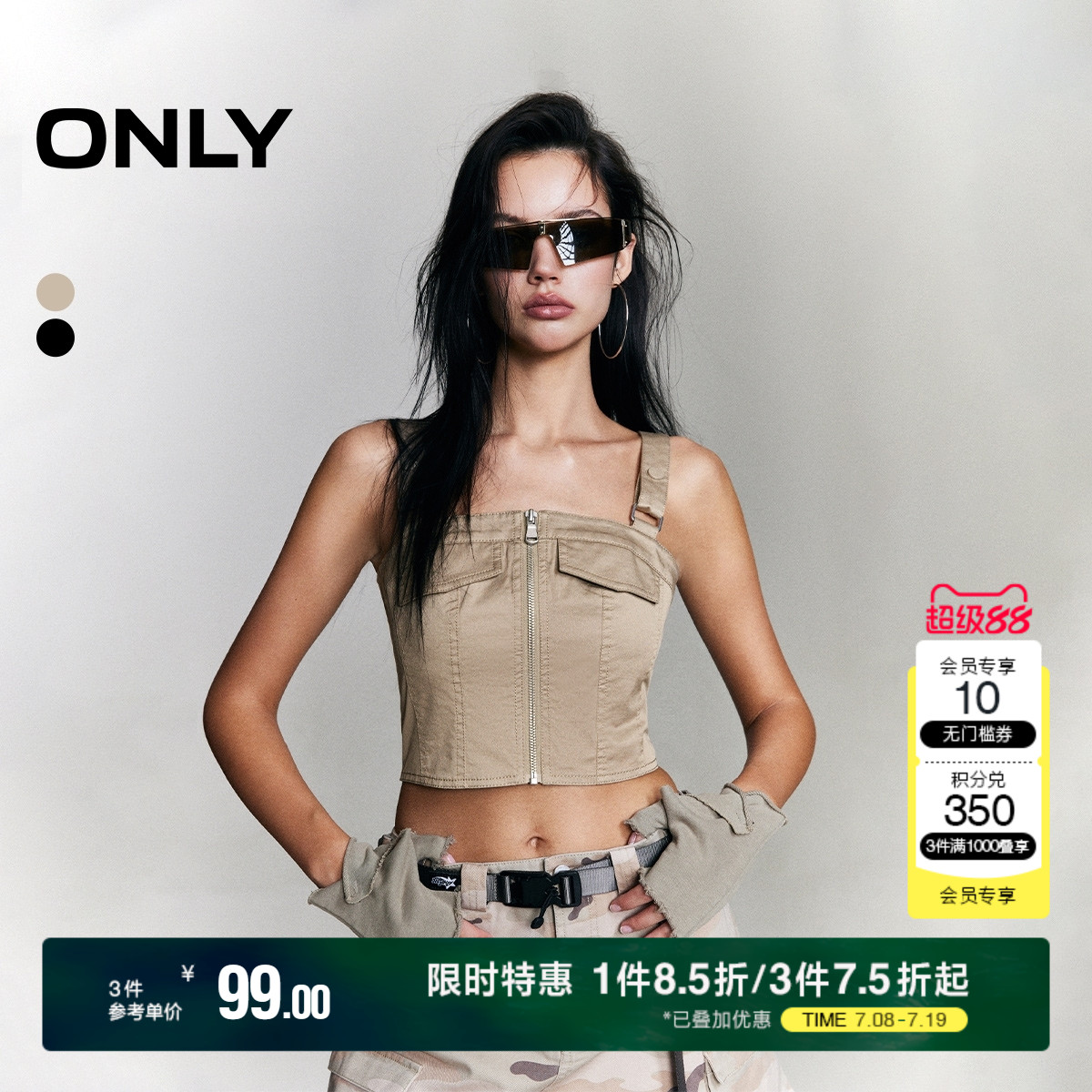 ONLY夏季时尚百搭修身显瘦短款吊带马甲女|1241OW001