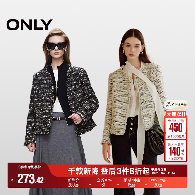 ONLY潮流毛边亮片小香风长袖外套