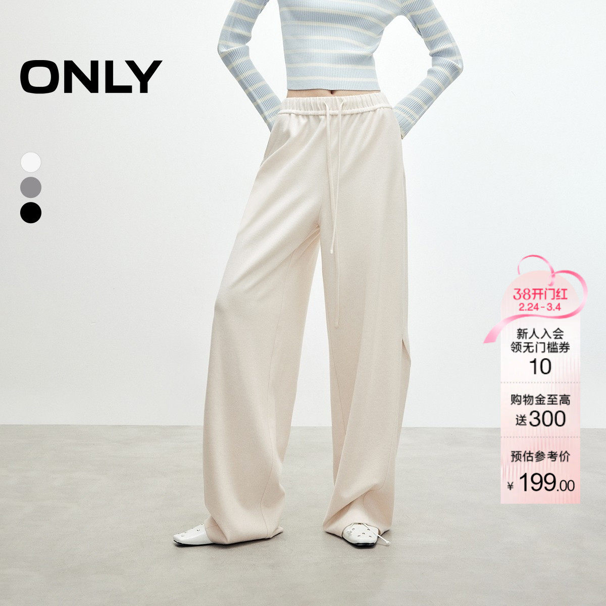 ONLY春季潮流慵懒风香蕉宽松阔腿裤纯色设计长裤休闲裤女