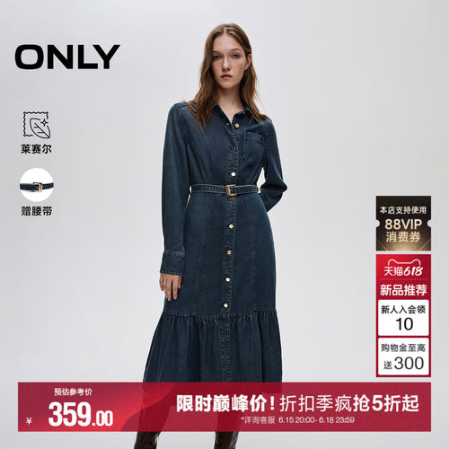 ONLY复古水洗收腰灵动鱼尾连衣裙