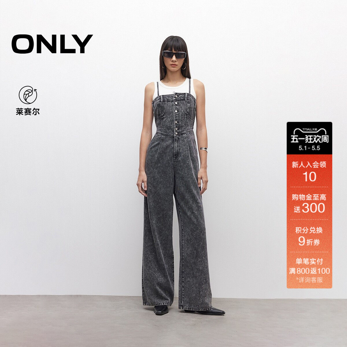 ONLY2026春季新款高腰显瘦弹力松紧吊带连体裤宽松阔腿裤牛仔裤女