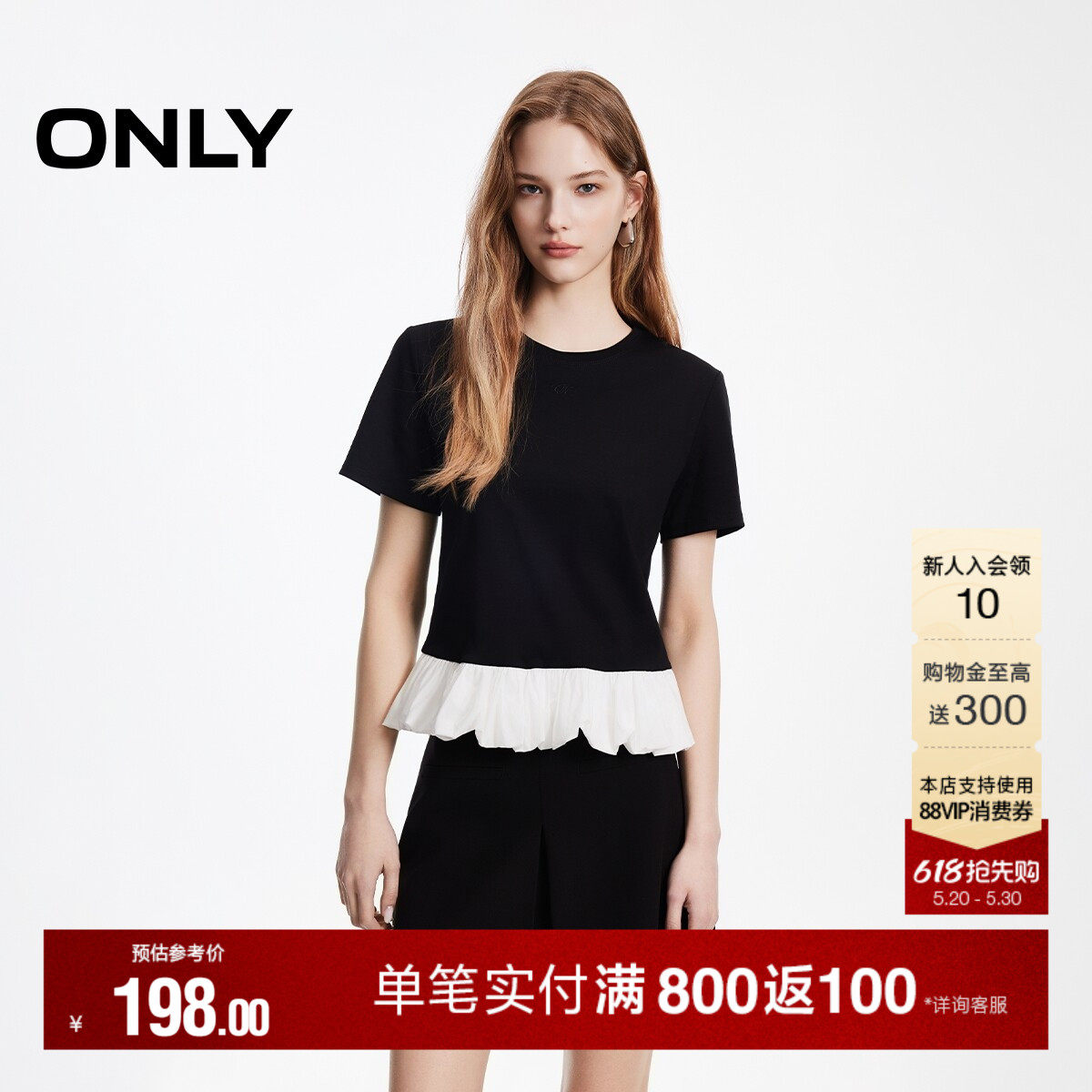 ONLY2026夏季新款云朵花苞下摆拼接圆领正肩上衣黑白色T恤女