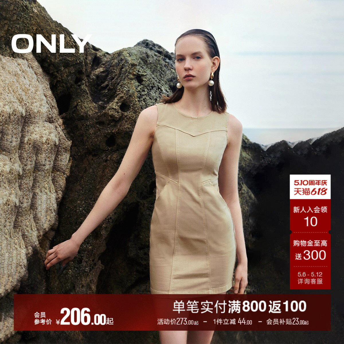ONLY夏季通勤气质圆领裙子短裙背心牛仔连衣裙女|1243420