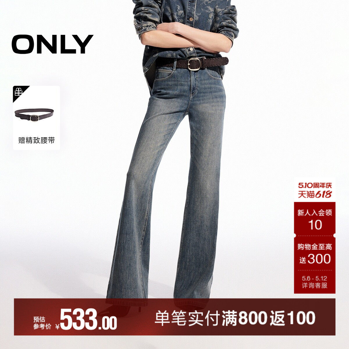 ONLY2026夏季新款复古水洗通勤显瘦塑型裤子修身喇叭裤牛仔裤女