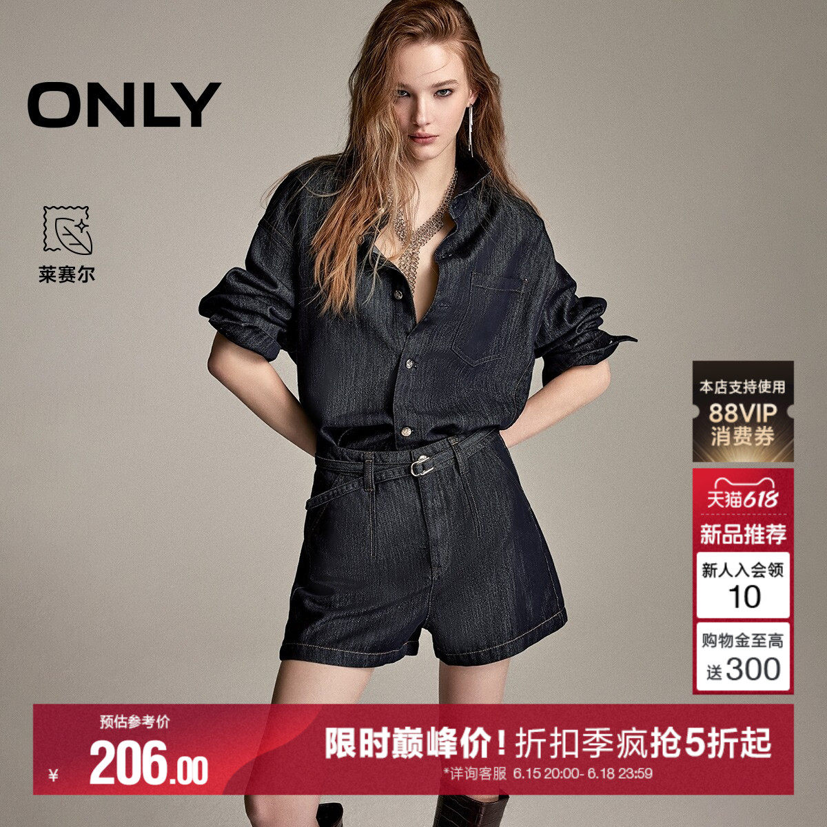 【细闪丹宁】ONLY2026夏季高腰A字含莱赛尔细闪面料牛仔短裤女