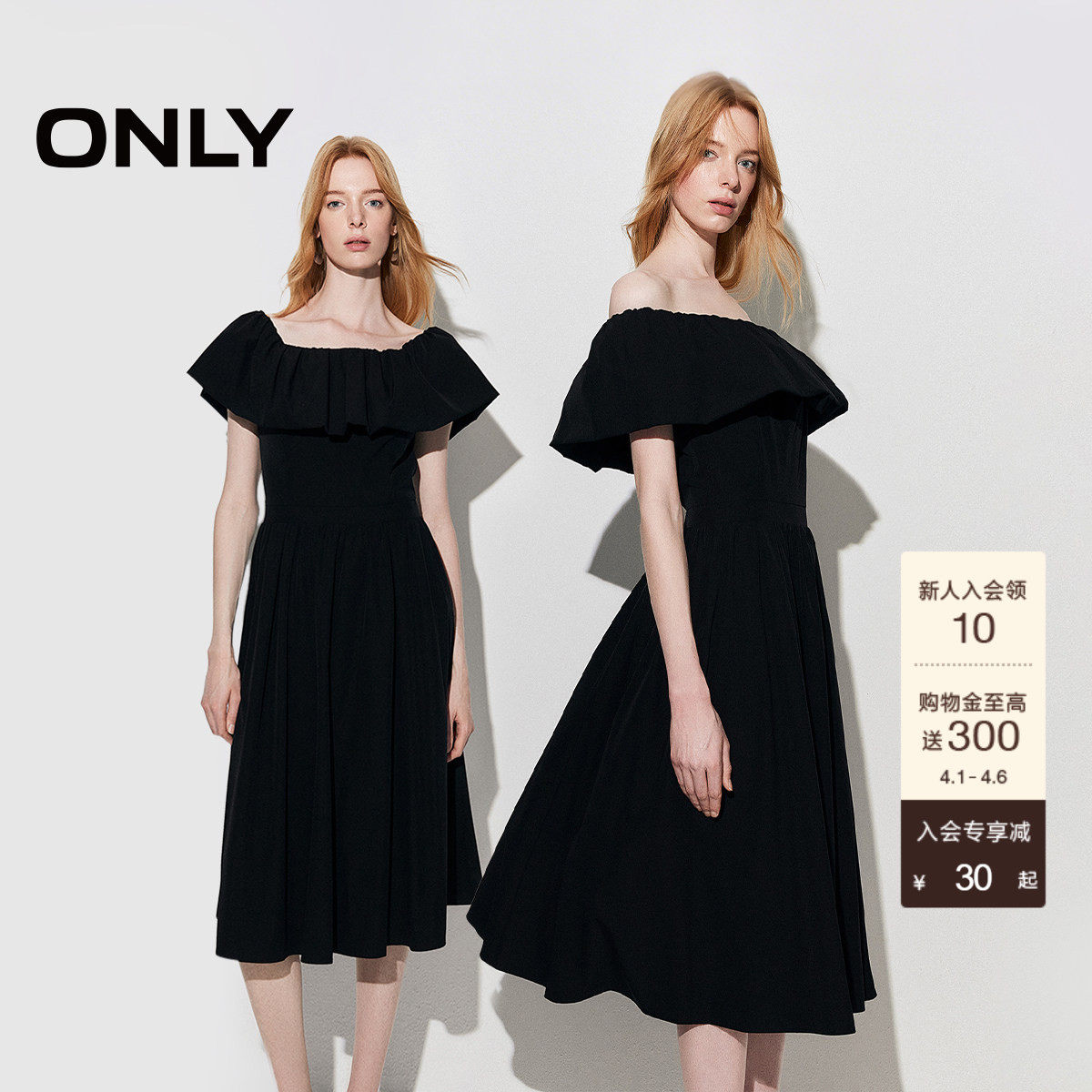 ONLY2026春季新款防滑一字荷叶领收腰捏褶裙摆裙子黑色连衣裙