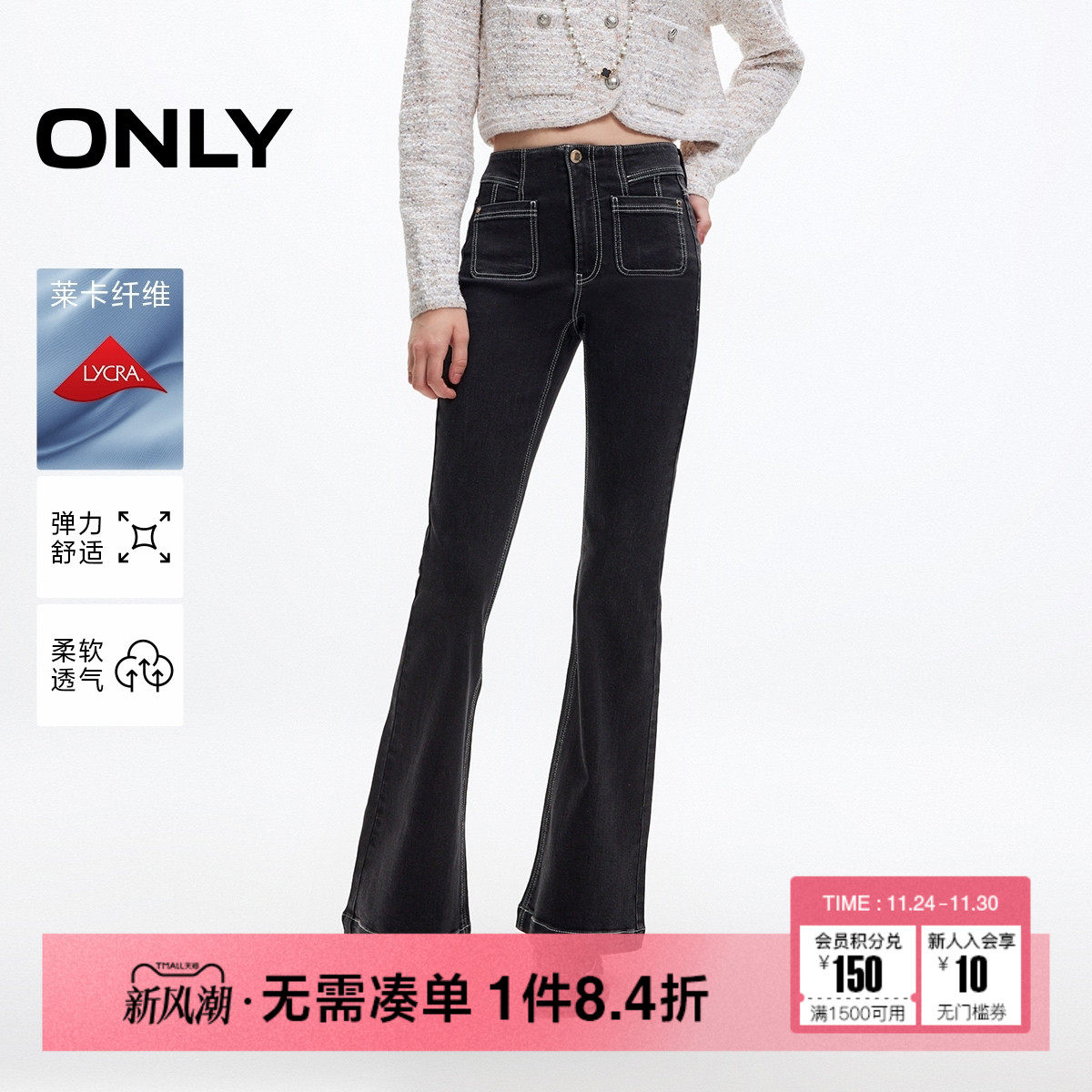 ONLY高腰长裤喇叭裤牛仔裤