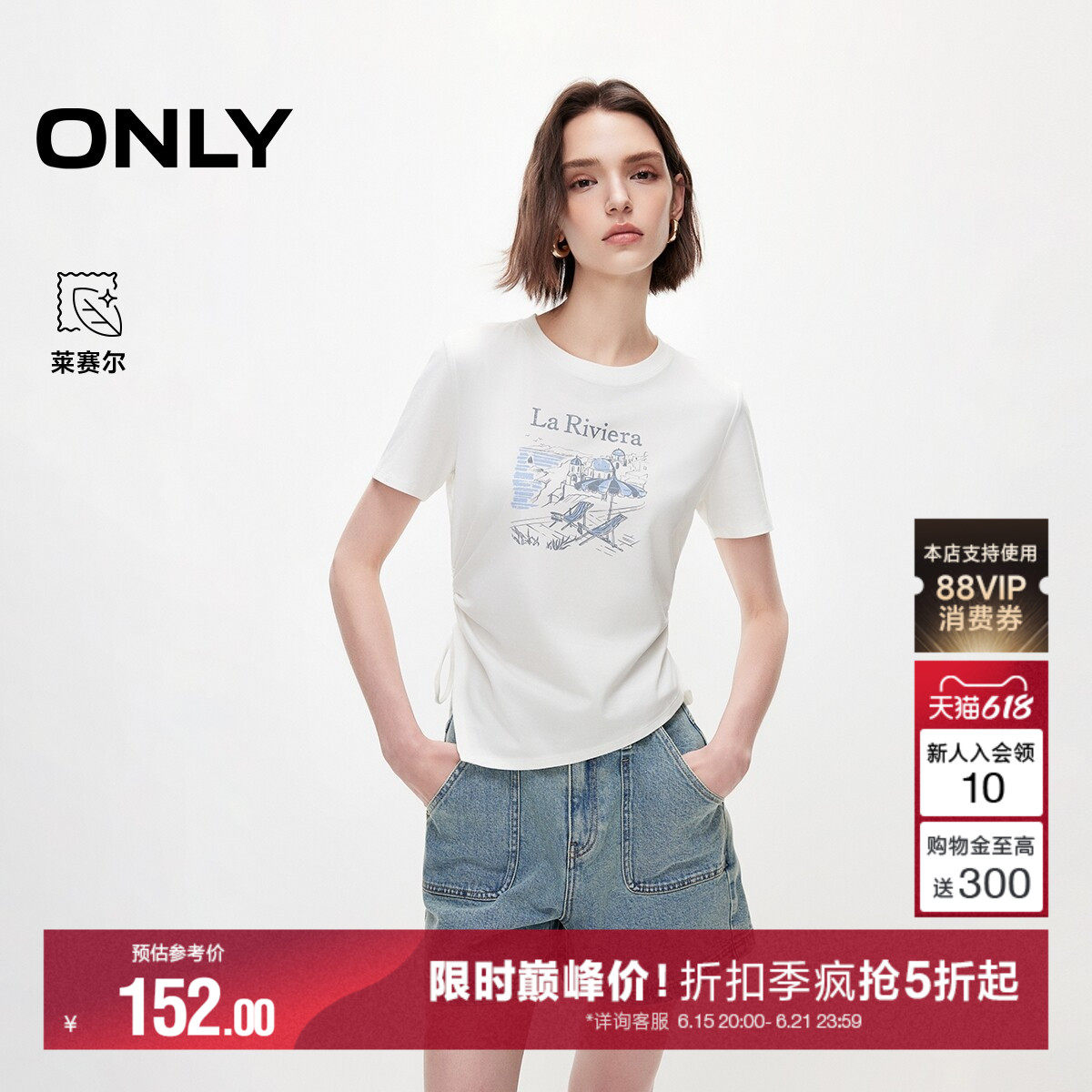 ONLY2026夏季新款含莱赛尔侧身抽绳不规则印花正肩短袖上衣T恤女