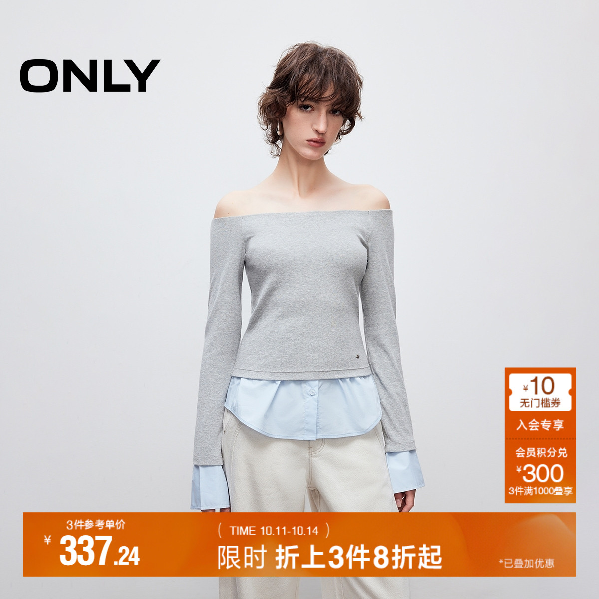 ONLY一字领拼接假两件叠穿卫衣