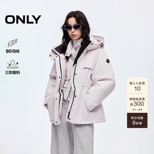 ONLY2025冬季 90白鸭绒三防双向拉链多口袋连帽户外风羽绒服女 新款