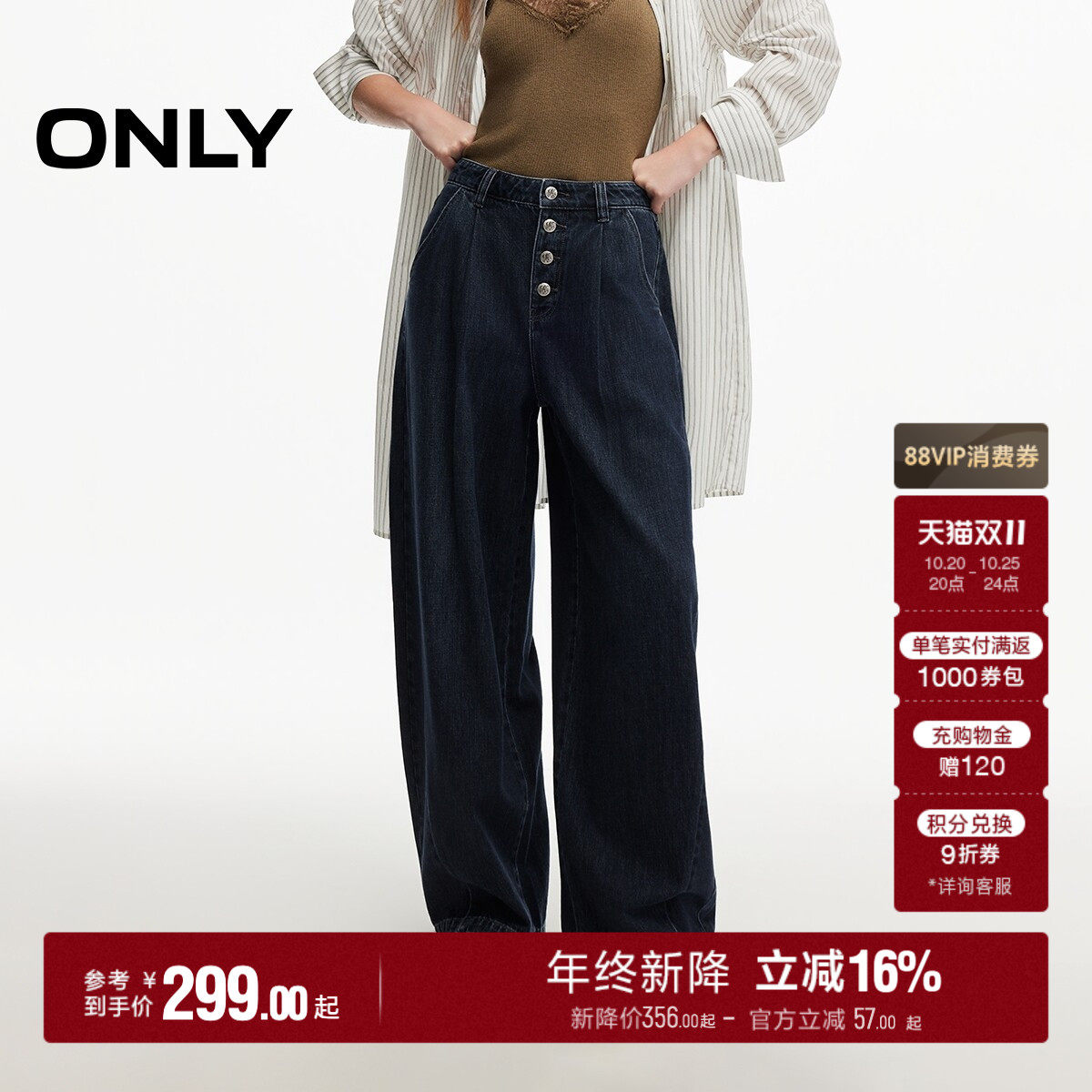 【四粒扣】ONLY2026秋季新款洗水腰间复古宽松高腰长裤牛仔裤