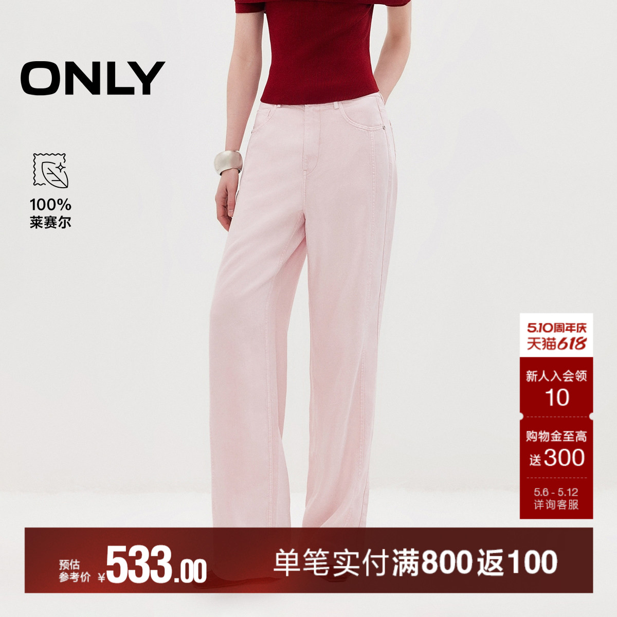 ONLY2026夏季新款清新通勤水洗宽松藏肉显瘦直筒长裤牛仔裤女