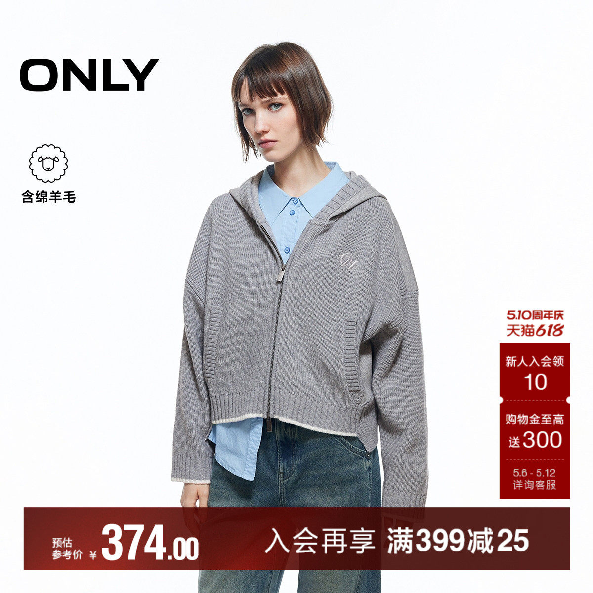 ONLY2026夏季新款含绵羊毛宽松连帽双向拉链开衫毛衣针织衫上衣女