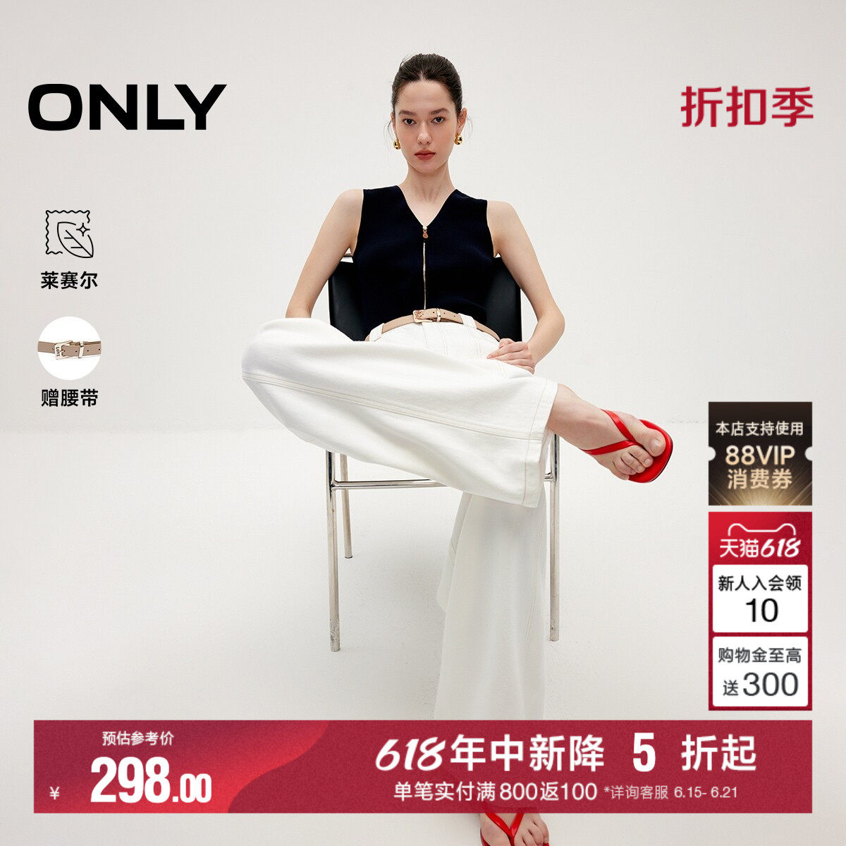 ONLY2026夏季新款高腰含莱赛尔宽松显瘦气球香蕉阔腿白色牛仔裤女
