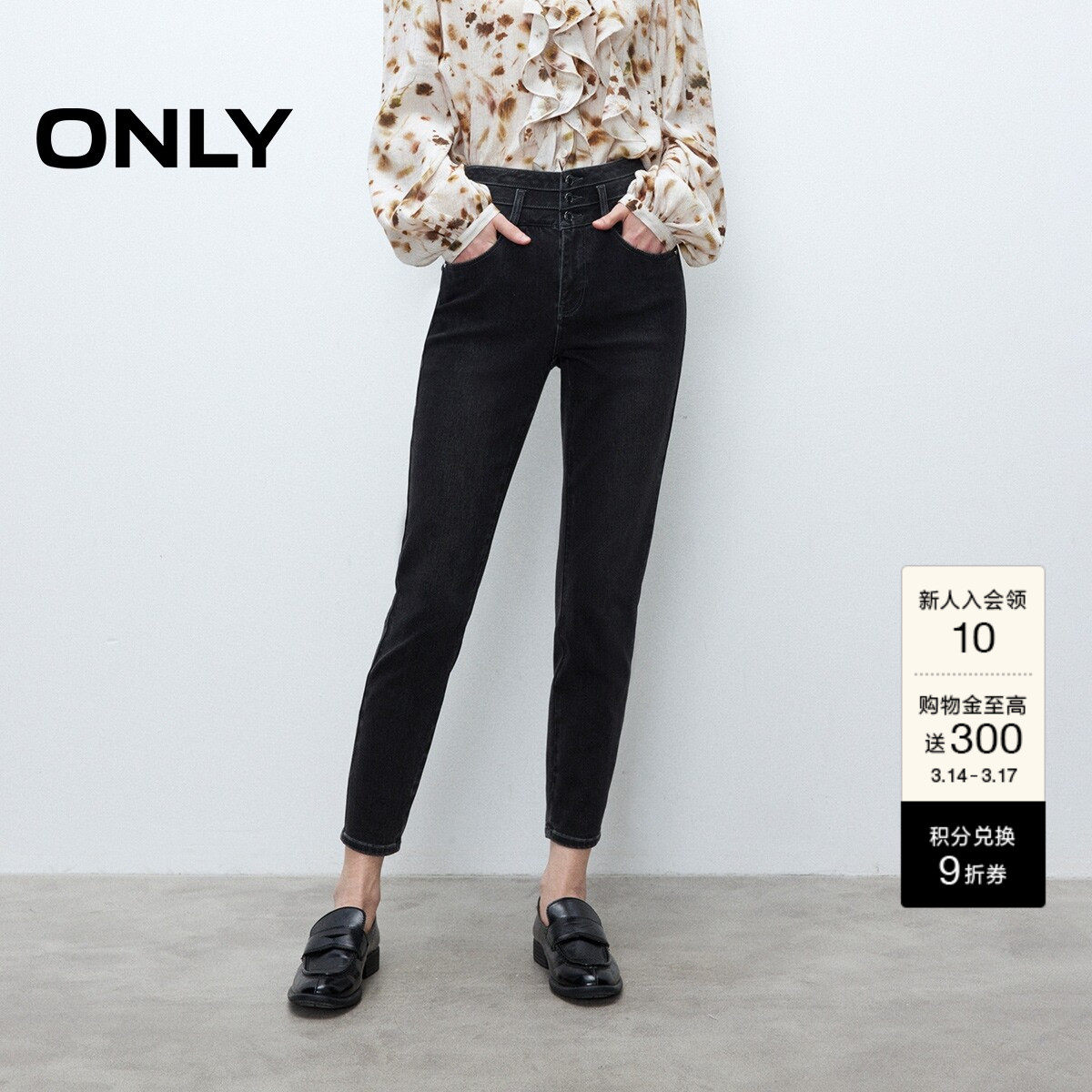ONLY春季潮流小个子友好高腰三粒扣收腹紧身九分牛仔裤女