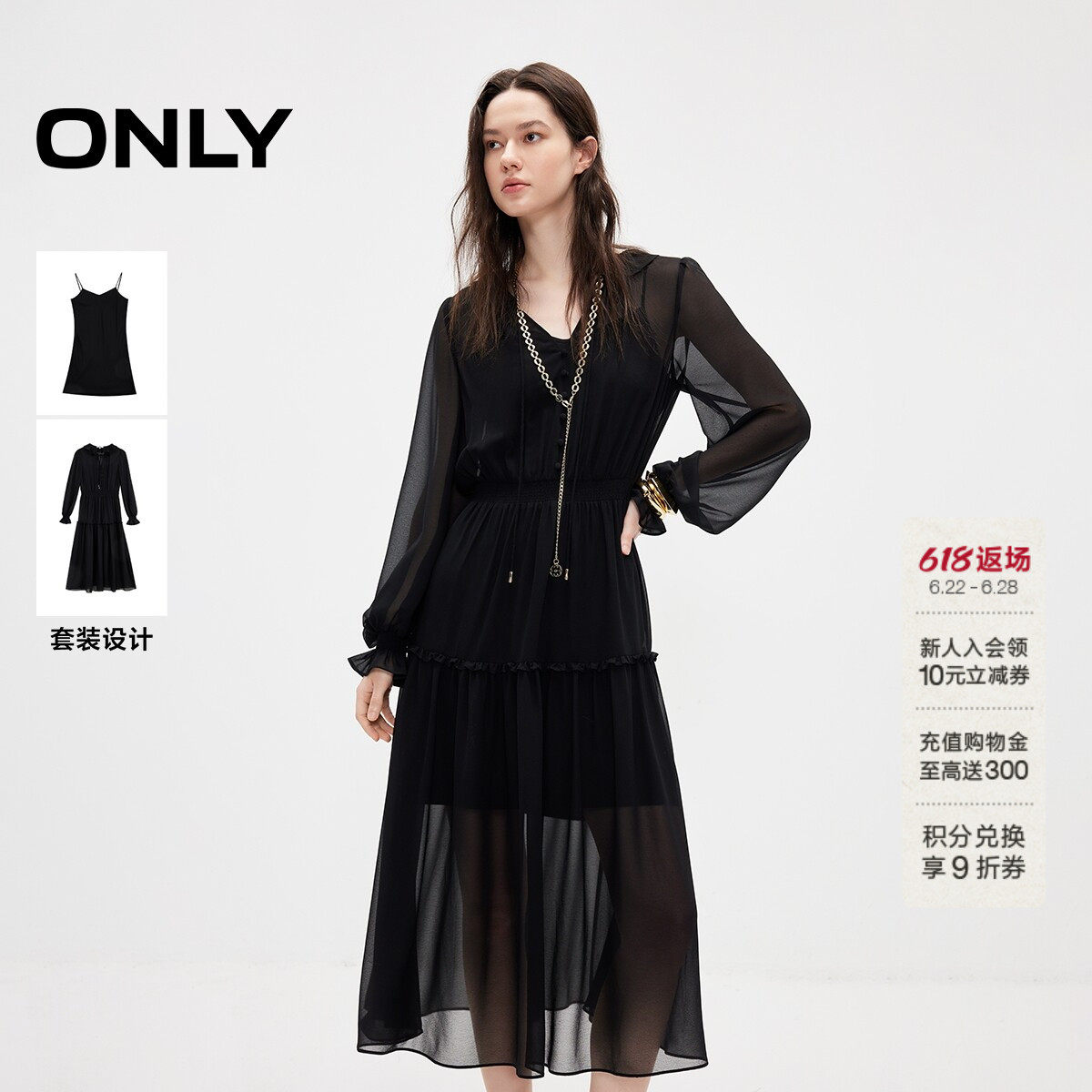 ONLY深V领裙子中长款套装连衣裙