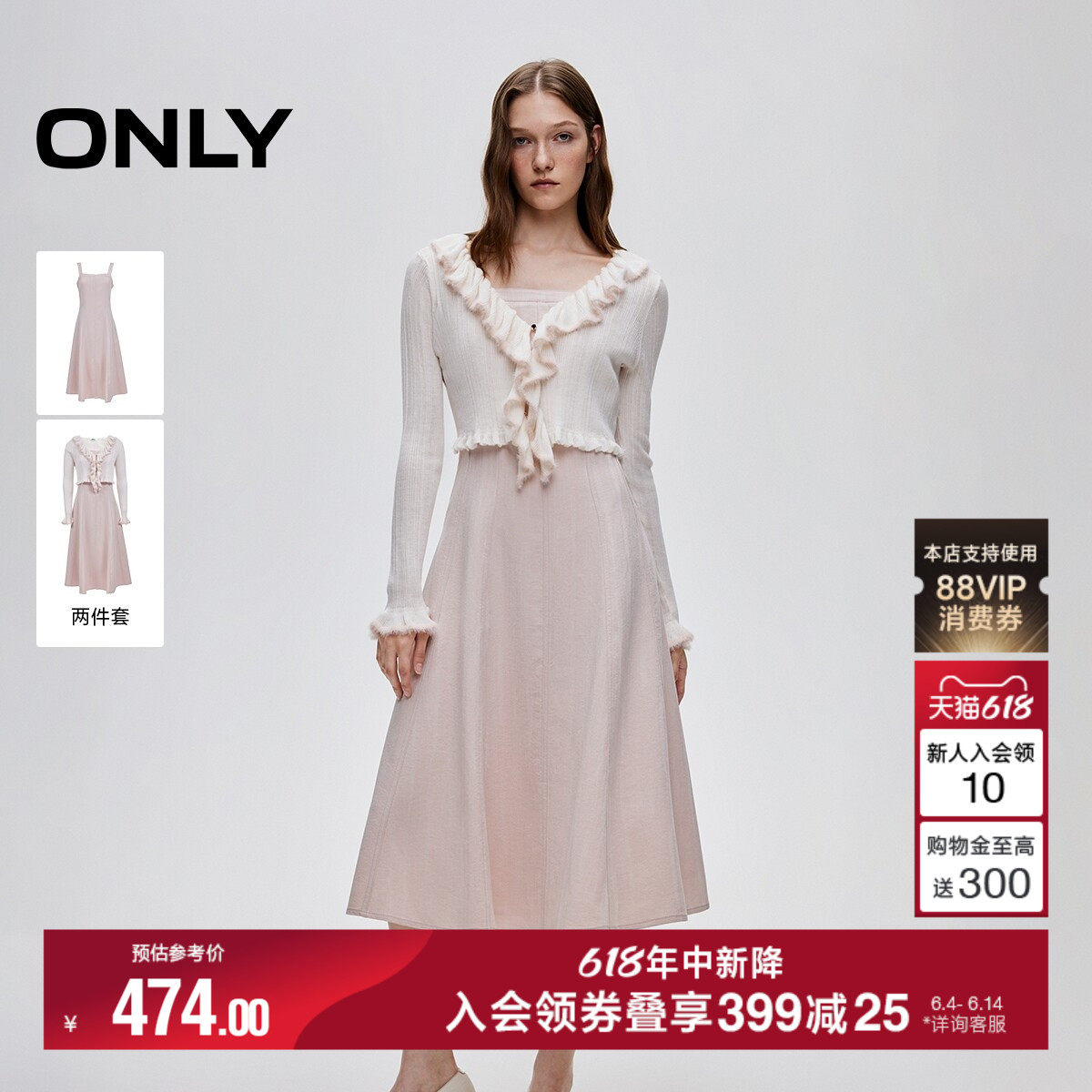 ONLY2026夏季新款通勤风荷叶边针织吊带裙子约会套装连衣裙女