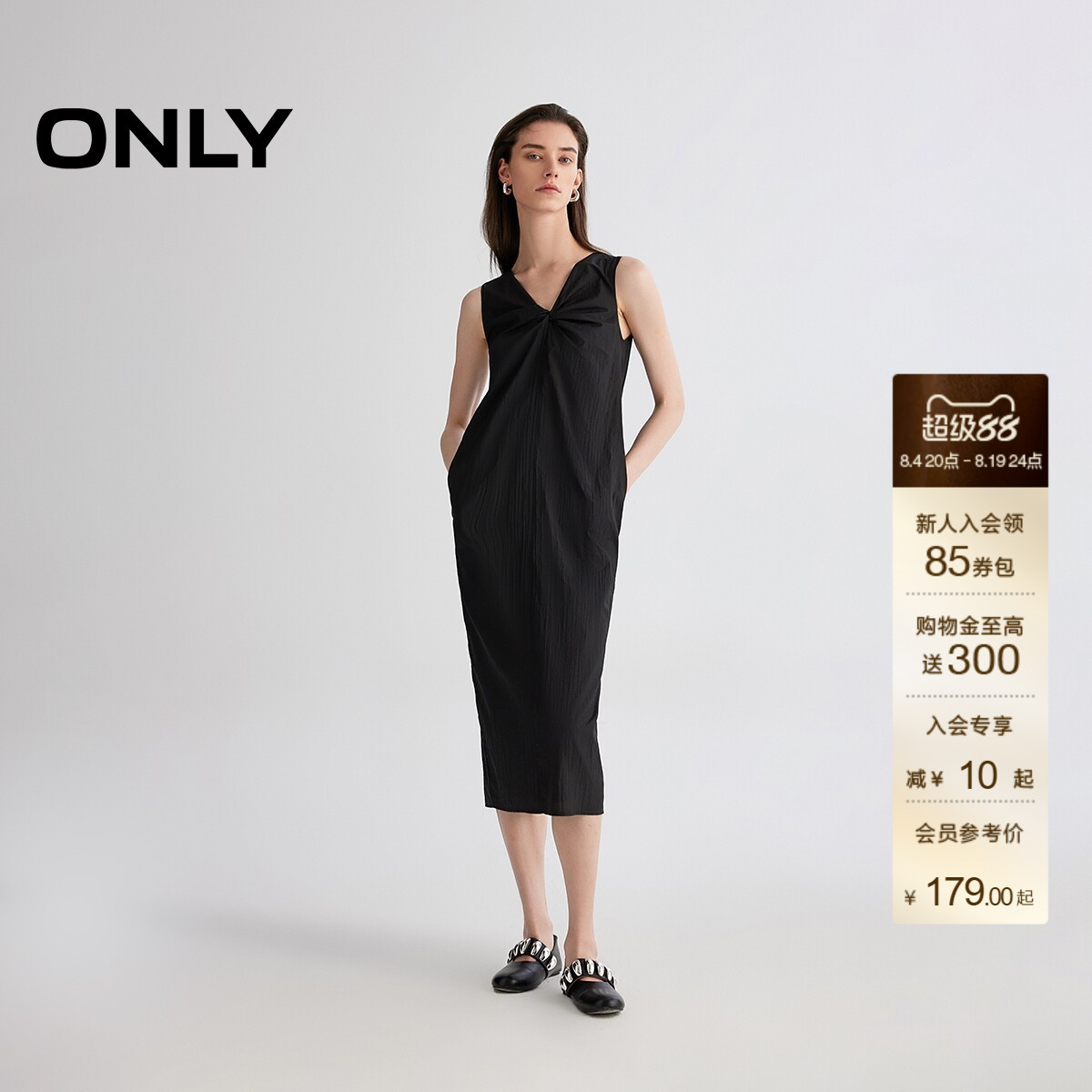 ONLY纯色V领茧型无袖长裙连衣裙