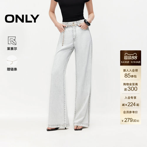 ONLY宽松舒适长裤直筒裤牛仔裤