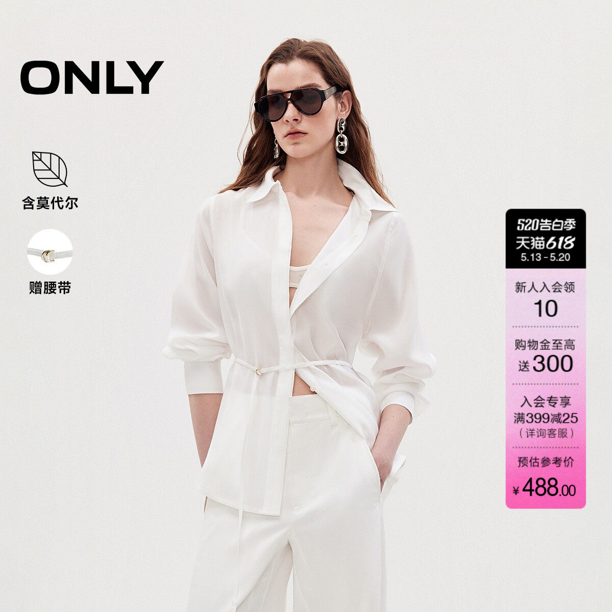 ONLY2026夏季新款莫代尔法式慵懒微透上衣长袖系带收腰衬衫女