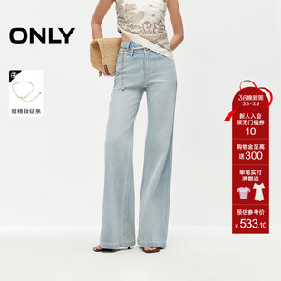 ONLY2026春季新款水洗腰链装饰显高显瘦长裤高腰微喇牛仔裤女