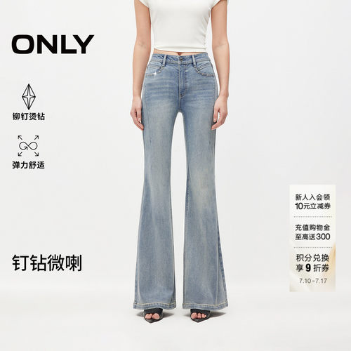ONLY长裤修身喇叭裤牛仔裤