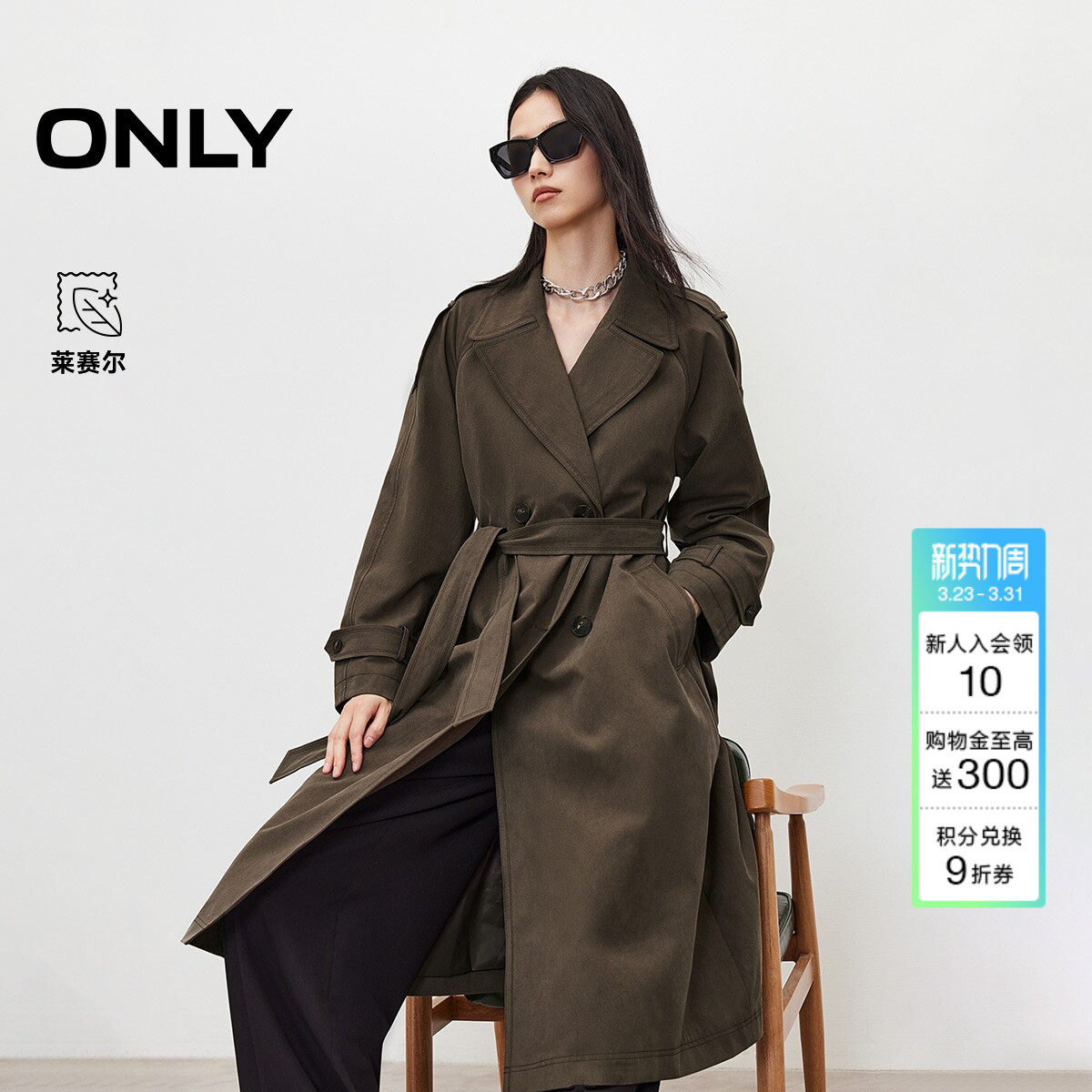 【王牌风衣】ONLY春季老钱风双排扣收腰廓形长款显瘦外套